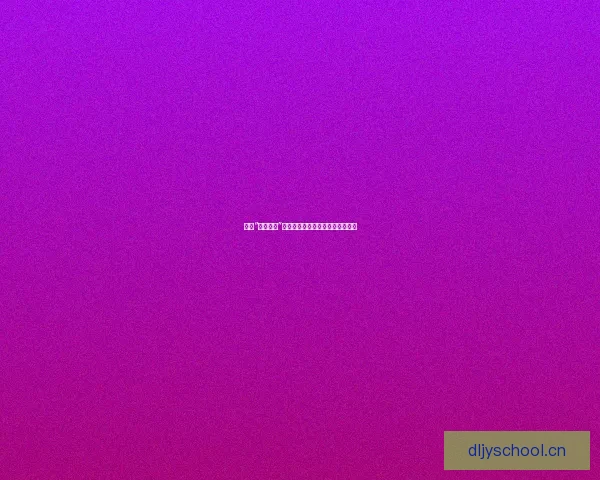 潜入“网络猎奇”的深渊：那些你从未触碰过的角落